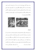 دانلود مقاله تاریخچه زورخانه در ایران صفحه 3 