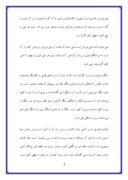 دانلود مقاله تاریخچه زورخانه در ایران صفحه 5 