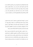 دانلود مقاله تساوی حقوق زن و مرد در ایران صفحه 4 