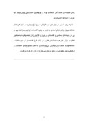دانلود مقاله تساوی حقوق زن و مرد در ایران صفحه 5 