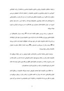 دانلود مقاله تساوی حقوق زن و مرد در ایران صفحه 8 