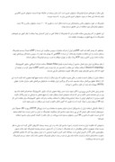 مقاله در مورد فیلترینگ در ایران صفحه 2 