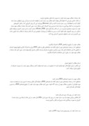 مقاله در مورد فیلترینگ در ایران صفحه 7 