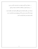 دانلود مقاله قانون اساسی افغانستان صفحه 2 