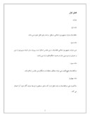 دانلود مقاله قانون اساسی افغانستان صفحه 3 