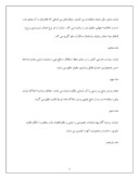 دانلود مقاله قانون اساسی افغانستان صفحه 5 