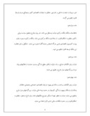 دانلود مقاله قانون اساسی افغانستان صفحه 6 