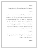 دانلود مقاله قانون اساسی افغانستان صفحه 7 