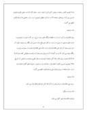 دانلود مقاله قانون اساسی افغانستان صفحه 8 