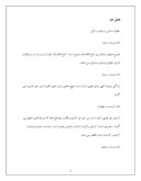 دانلود مقاله قانون اساسی افغانستان صفحه 9 