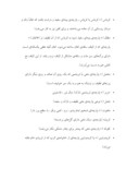 مقاله در مورد پارچه صفحه 2 