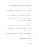 مقاله در مورد پارچه صفحه 3 