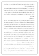 مقاله در مورد برداشت اقتصاد نهادگرا و مطالعه اقتصاد اسلامی صفحه 4 