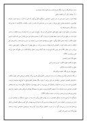 مقاله در مورد برداشت اقتصاد نهادگرا و مطالعه اقتصاد اسلامی صفحه 5 