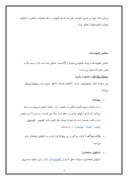 تحقیق در مورد بررسی پتروگرافی و پترولوژِی گابروهای کمپلکس افیولیتی شرق ایرانشهر ( مکران ) صفحه 4 