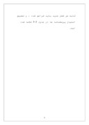 تحقیق در مورد برنامه خطی اعداد صحیح دوتایی ( BILP ) صفحه 5 