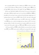مقاله در مورد بررسی امار عملکرد گمرک جمهوری اسلامی ایران صفحه 3 