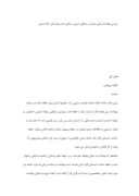 مقاله در مورد بررسی بهداشت روانی بیماران سرطانی شیمی درمانی شده بیمارستان امام حسین صفحه 1 