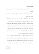 مقاله در مورد بررسی بهداشت روانی بیماران سرطانی شیمی درمانی شده بیمارستان امام حسین صفحه 3 