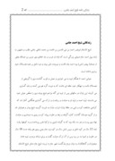 تحقیق در مورد شیخ احمد جام ( ژنده پیل ) صفحه 2 