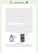 تحقیق در مورد بررسی خصوصیات فیزیکی دانه‌ی آفتابگردان ارقام روغنی استان گلستان صفحه 2 