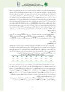 تحقیق در مورد بررسی خصوصیات فیزیکی دانه‌ی آفتابگردان ارقام روغنی استان گلستان صفحه 3 