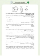تحقیق در مورد بررسی خصوصیات فیزیکی دانه‌ی آفتابگردان ارقام روغنی استان گلستان صفحه 4 
