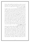 مقاله در مورد برنامه های کامپیوتری صفحه 4 