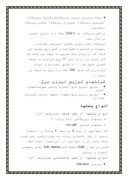 کارآموزی شرکت برق منطقه ای خراسان و امور انتقال صفحه 8 