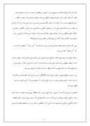 تحقیق در مورد علم اسلامی ، مدیریت اسلامی صفحه 3 