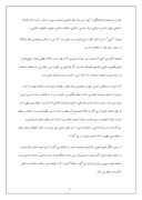 تحقیق در مورد علم اسلامی ، مدیریت اسلامی صفحه 4 