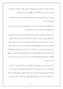 تحقیق در مورد علم اسلامی ، مدیریت اسلامی صفحه 6 