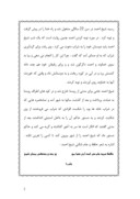 تحقیق در مورد شیخ احمد جامی صفحه 2 
