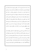 تحقیق در مورد شیخ احمد جامی صفحه 3 