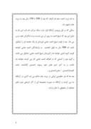 تحقیق در مورد شیخ احمد جامی صفحه 4 