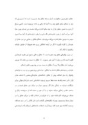 مقاله در مورد طلاق صفحه 4 