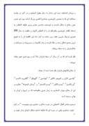 مقاله در مورد حسین منصور حلاج صفحه 4 