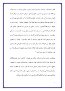 مقاله در مورد حسین منصور حلاج صفحه 5 