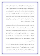 مقاله در مورد حسین منصور حلاج صفحه 6 