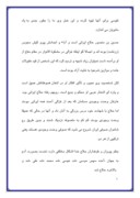 مقاله در مورد حسین منصور حلاج صفحه 7 