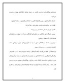 مقاله در مورد همایش علمی ایران و جامعه اطلاعاتی در سال ۱۴۰۰ هجری شمسی صفحه 3 