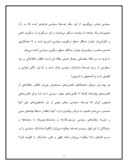 مقاله در مورد همایش علمی ایران و جامعه اطلاعاتی در سال ۱۴۰۰ هجری شمسی صفحه 5 