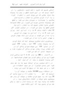 گزارش کارآموزی ( شرکت شهد ایران ( صفحه 4 