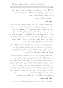گزارش کارآموزی ( شرکت شهد ایران ( صفحه 5 