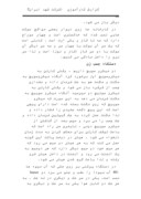 گزارش کارآموزی ( شرکت شهد ایران ( صفحه 7 