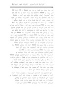 گزارش کارآموزی ( شرکت شهد ایران ( صفحه 8 