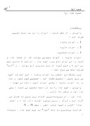 مقاله در مورد حضرت هود ( ع ) صفحه 1 