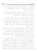 مقاله در مورد حضرت هود ( ع ) صفحه 3 