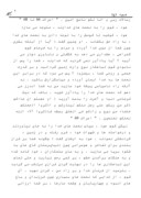 مقاله در مورد حضرت هود ( ع ) صفحه 4 