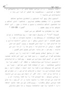 مقاله در مورد حضرت هود ( ع ) صفحه 5 